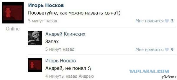 Смешные комментарии из социальных сетей