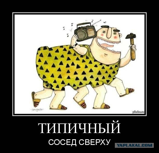 Такие соседи наверное только в интернетах бывают