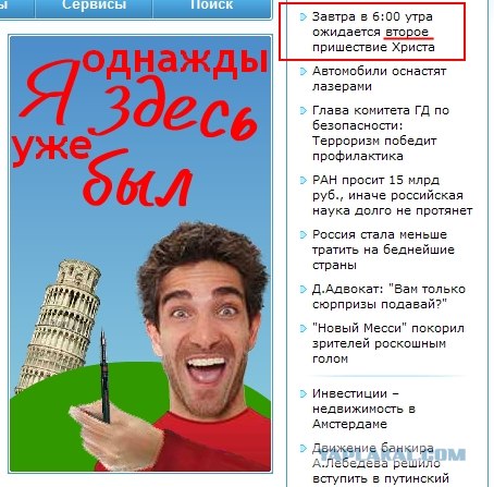 Пятничный "позитив" от gismeteo.ru