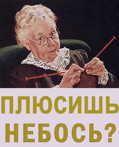 Кому юки отсыпать?
