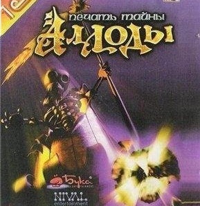 Старые игры, на 166