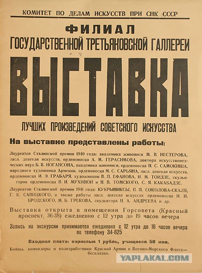 Столица Сибири