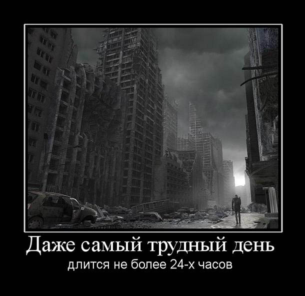 Горячие демотиваторы