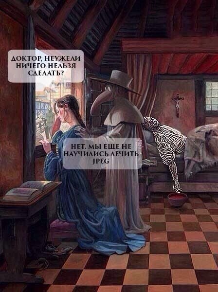 Страдающее Средневековье