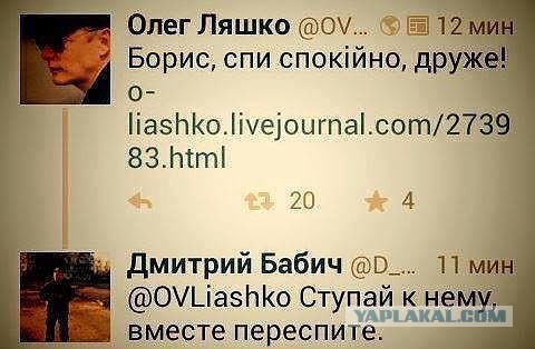 Немцов убит в Москве