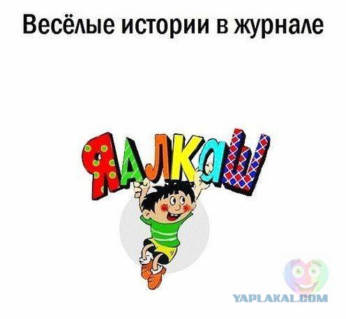 Алкопост...