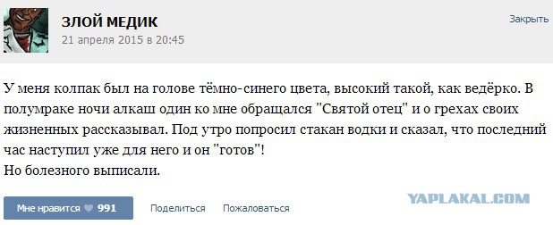 Истории от врачей -27
