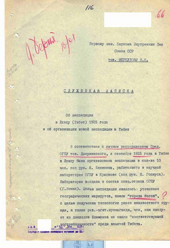 К чему лихорадочно готовится "мировая элита"?