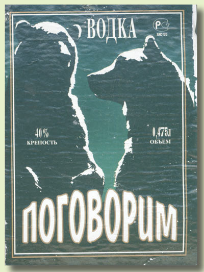 Алкоголь времен СССР