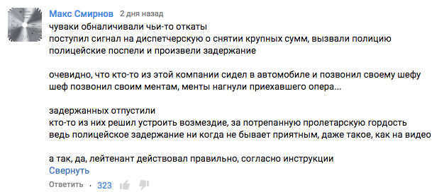 Задержал обнальщиков откатов? - Получай срок...