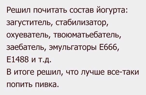 Пятница!