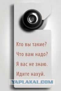 Большие глаза безопасности