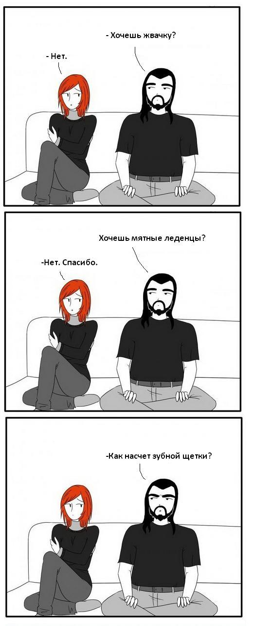 Намек не понят!