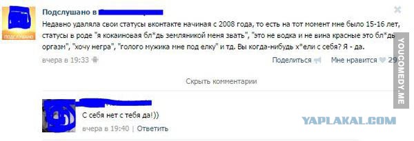 Смешные комментарии из социальных сетей 19.08.15