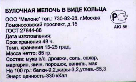 Гост 27844 88