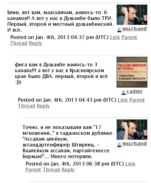Предметы быта людей Страны Советов