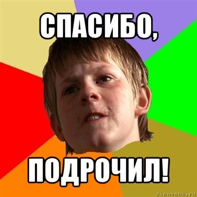 Мемы вспоминаем и добавляем....