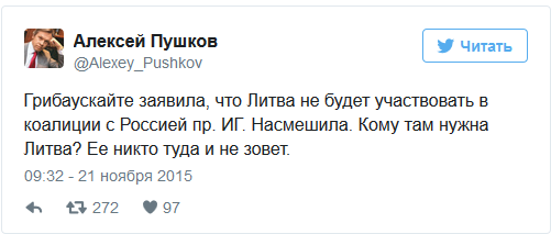 Грибаускайте: ни в каких коалициях с Россией...