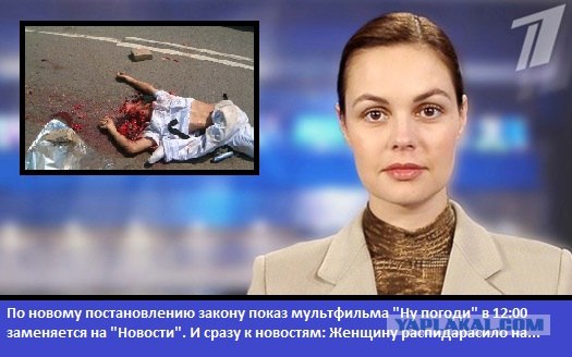 Новый закон о защите детей и мультфильмы.