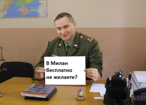 Подслушано