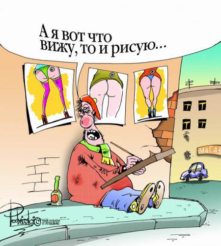 КАРИКАТУРЫ. Прикольные карикатуры