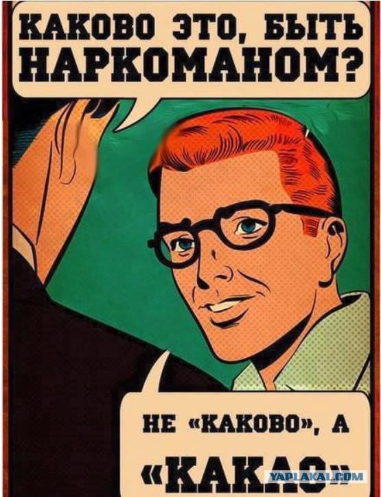 Легкая наркомания