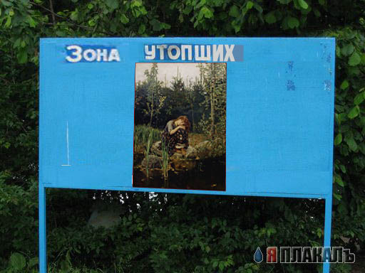 Зона отдыха "Тропарево"