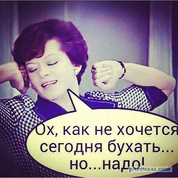 Пятница!