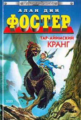 Ламповая фантастика