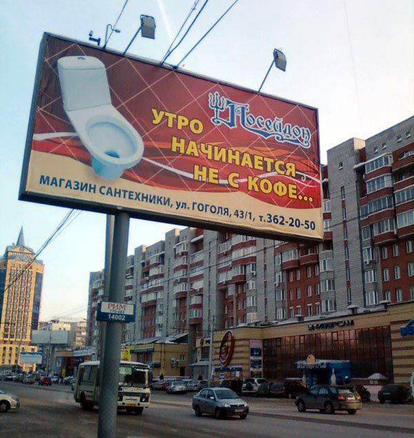 Народный креатив в вывесках, рекламах и пр.