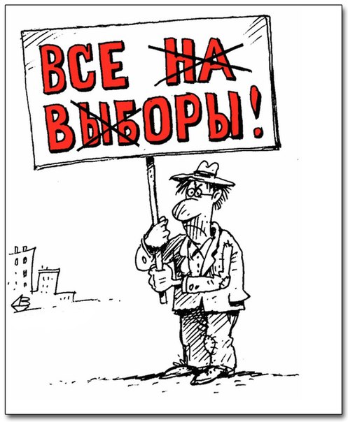 Едросы боятся остаться в Ж