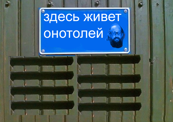 Фотожаба: Я Табличка