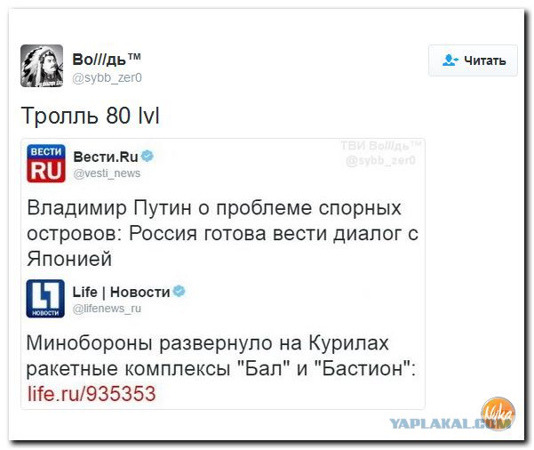 Россия разместила на Курилах береговые ракетные комплексы "Бал" и "Бастион"