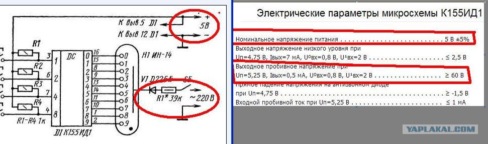 К155ид1 описание и схема включения