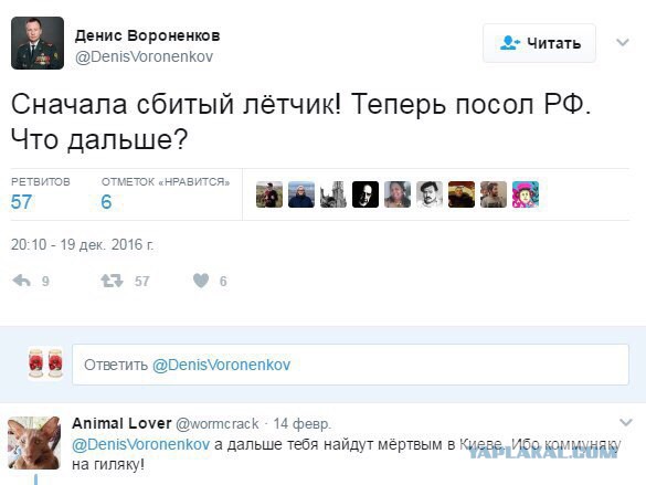 В Киеве убит бывший депутат Госдумы Денис Вороненков