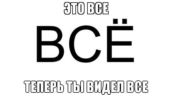 Не совсем светлый и адекватный юмор