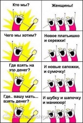Девушки около 30 лет, о чем вы жалеете?