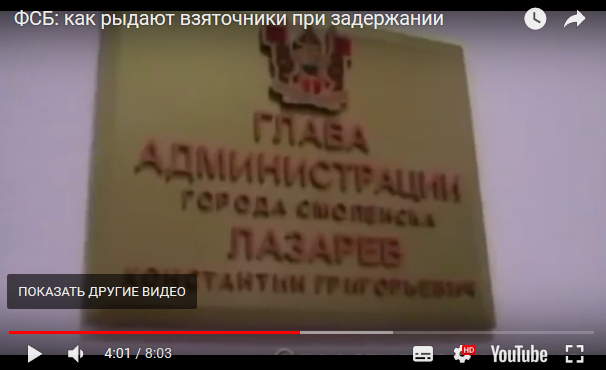 Как рыдают взяточники при задержании