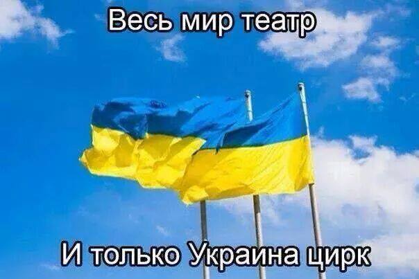 Шо Опять? Прямые трансляции майдана в Киеве