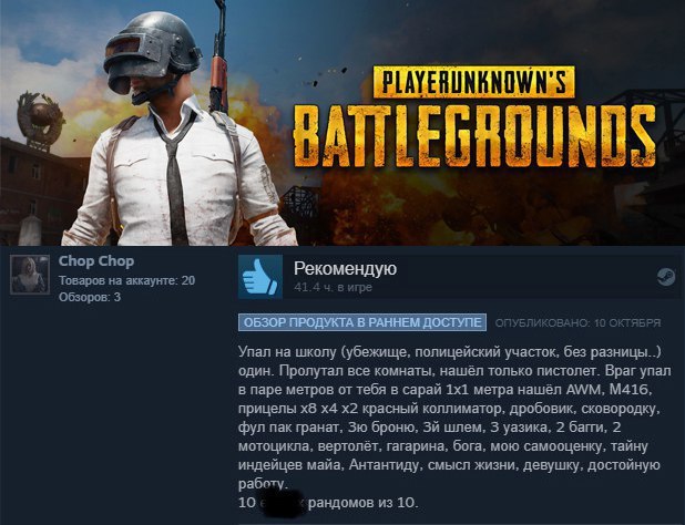 Playerunknown's Battlegrounds