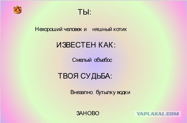 Генератор личности