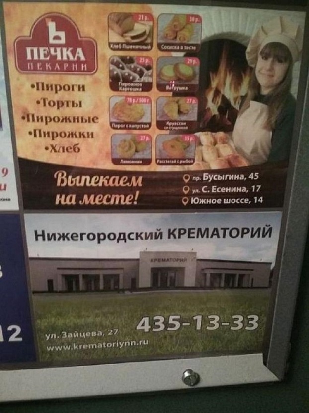 Народные перлы