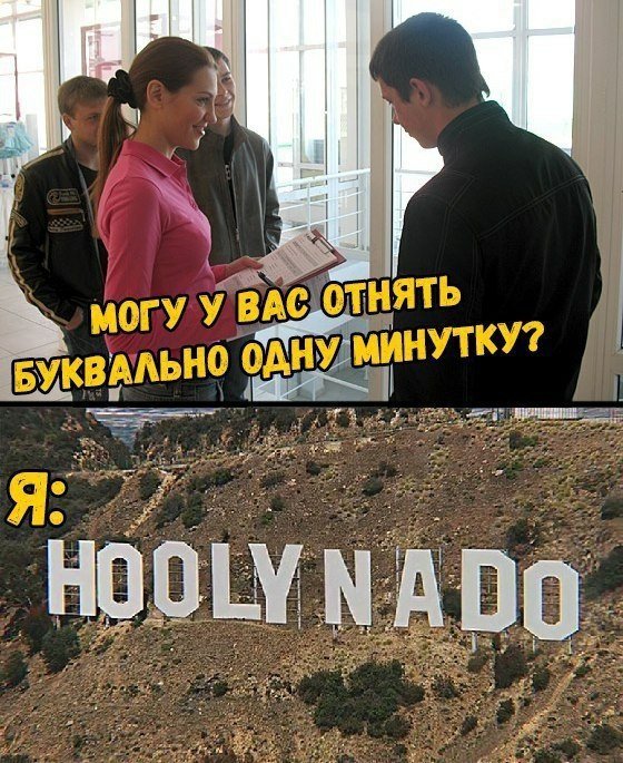 Нестандартный юмор