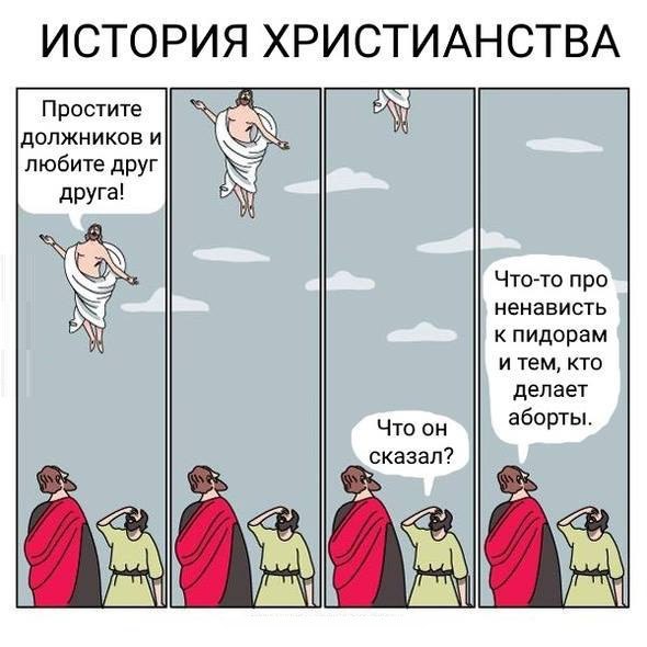 Еще одна библейская история