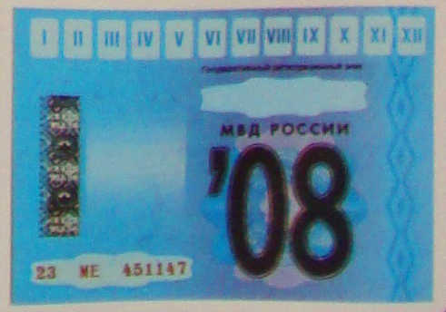 Эволюция талона техосмотра.