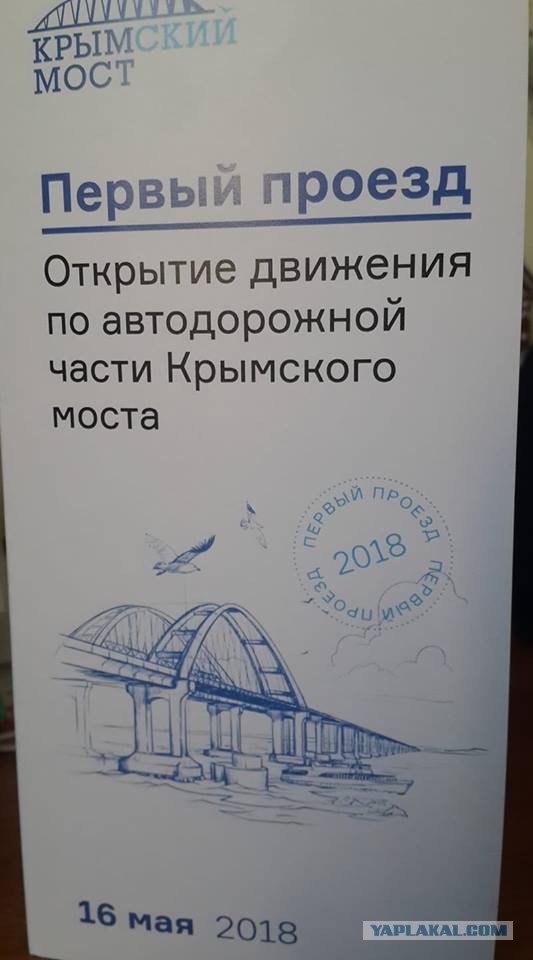 Открытие Крымского моста - Комментарии иностранцев