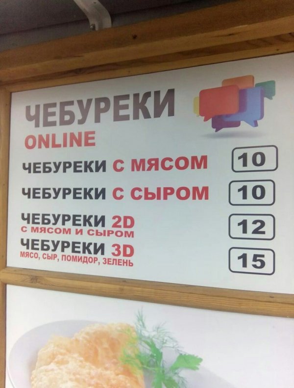 Нестандартный юмор