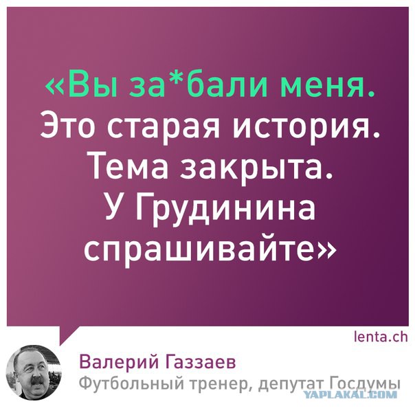 И у нас победитель и лучший вопрос, прямой линии.