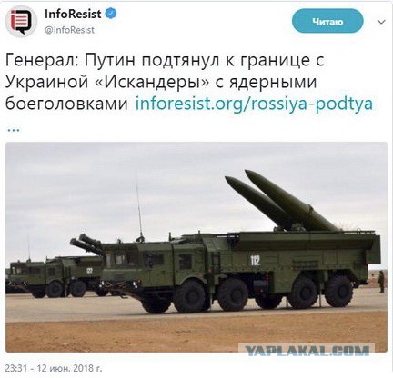 В ЛНР сообщили о прибытии украинских силовиков в российской форме