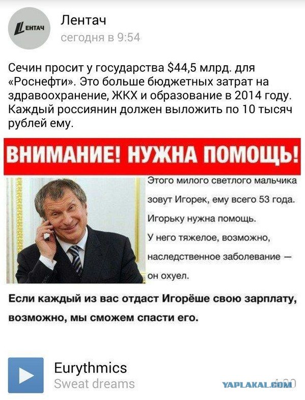 Правительство допустило поддержку нефтяников после просьб Сечина